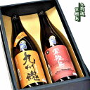 麦焼酎飲み比べセット/九州魂 軍艦島720ml 2本箱入り ギフト