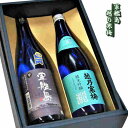 父の日 日本酒　焼酎飲み比べセット/軍艦島芋　越乃寒梅灑　720ml 2本箱入り　ギフト　お中元　お歳暮