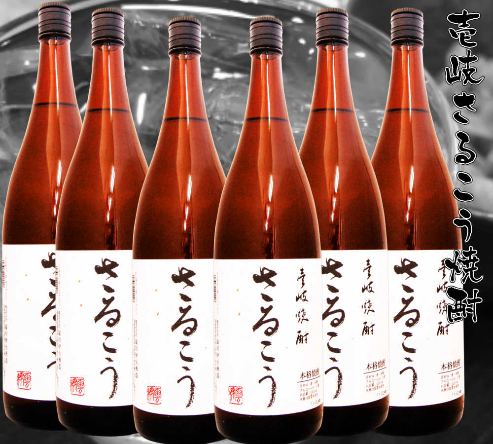 麦焼酎 さるこう（25゜)　1800ml/6本セット　送料無料　長崎　壱岐麦焼酎