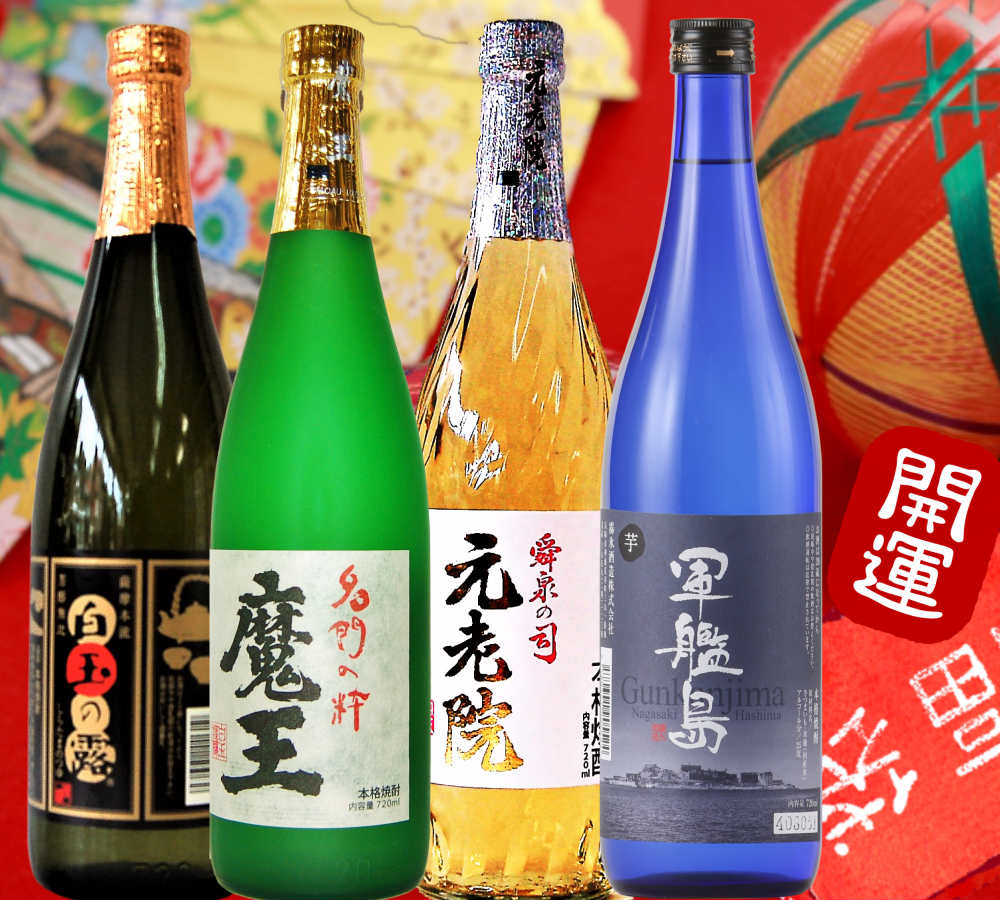 魔王/軍艦島/元老院/白玉の露720/4本焼酎飲み比べssセール【送料無料】福袋 セール