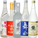 酒粕焼酎のみくらべ5本セット/舞水　吟香露　天吹吟醸粕取り焼酎　繁桝 大吟醸 酒粕焼酎金瓶梅　720ml