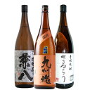 兼八 麦焼酎 兼八・さるこう・九州魂（25゜)　1800ml　厳選おすすめ九州麦焼酎3セット