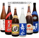 九州 焼酎 原材料別のみくらべ／白玉の露 さるこう 球磨の泉 舞水 三代の松栗 大黒酎　1800ml/6本