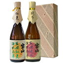 年一度の限定入荷　お中元　ギフトに ◆宝山 蒸撰紅東 酒精乃雫 飲み口は辛口の軽さ。一口ふくむと、栗のような甘さが舌の上にひろがります。品種系統的に黄金千貫を父に持つ「紅東」を使用。焼き芋やふかし芋にしてもおいしいです。この芋ならではの香り、豊かな後味をお楽しみください。 ◆宝山 蒸撰綾紫 酒精乃雫 ポリフェノールの一種、アントシアニンを多く含む「綾紫」を原料に、華やかな香りを楽しむ芋焼酎を造りました。でんぷん質が少ない芋であるため効率がよくないのですが、あえてその持ち味にこだわりました。香りに華やかな甘みがあり、後味は未練がましくないキレがあります。