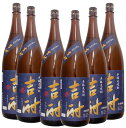 吉酎・麦焼酎(25゜)1800ml 6本 限定麦焼酎