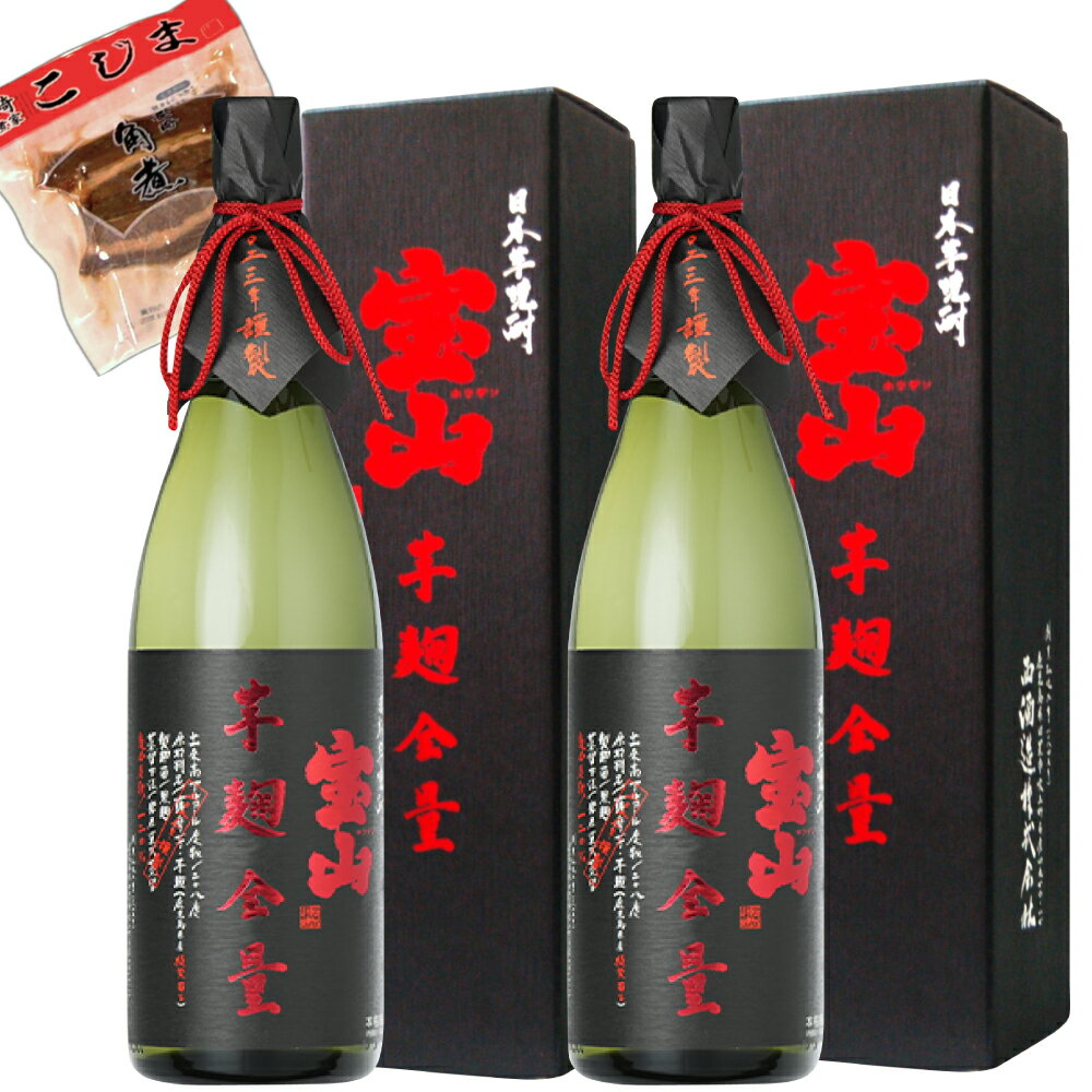 宝山 綾紫芋麹全量（28°）1800ml　2本入　父の日 2024　今だけ　長崎角煮45g付