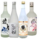 福袋 酒粕・米焼酎のみくらべ4本セット/鳥飼 流石 吟香露 繁桝大吟醸酒粕焼酎720ml
