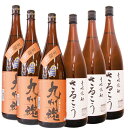 九州魂麦焼酎・壱岐さるこう 1800ml 各3本 長崎ふるさと人気麦焼酎のみくらべ 業務用 居酒屋 ラインナップ(4)