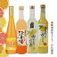 長崎特産の果実 ゆうこう(優香)・びわ使用4本セット/ゆうこうのお酒・美人びわ酒・100%まるごとゆうこう(優香)・びわジュース 500・495ml まるごとゆうこう 6,578円