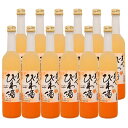 すりおろし美人びわ酒(8゜) 500ml 12本セット【送料無料 一部地域を除く】