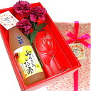母の日 ゆうこうのお酒720ml・名入彫刻グラス箱入リボン付 ギフト セット 長崎 希少 幻のフルーツ 珍しい黄色いみかんのお酒