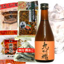 ◆九州魂麦焼酎●▼●国際味覚審査機構ITI ダイヤモンド味覚賞受賞祈念 長崎 酒&肴おつまみ セット 九州魂 麦 焼酎300ml 角煮 味付焼きあご 麻ファール...