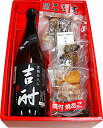 長崎ふるさと酒肴セット1/吉酎黒麹芋焼酎720ml 角煮 味あご ししゃも燻製 牡蠣燻製 チーズ燻製 クール便
