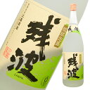 残波ホワイト(25゜)1800ml 泡盛