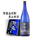 父の日 軍艦島1800ml 彫刻ボトル 名入れ プレゼント 芋焼酎木箱入　送料無料　誕生日 還暦 退職 結婚 新築 敬老 送別会 命名 記念