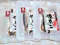 焼あご みりん味　26グラム　3個セット メール便でお届けいたします　長崎名産　メール便（ポスト投函）のためクール便・代引支払・日時指定はお断りいたます　その他水産物＞トビウオランキング1位（12/10 00:28）