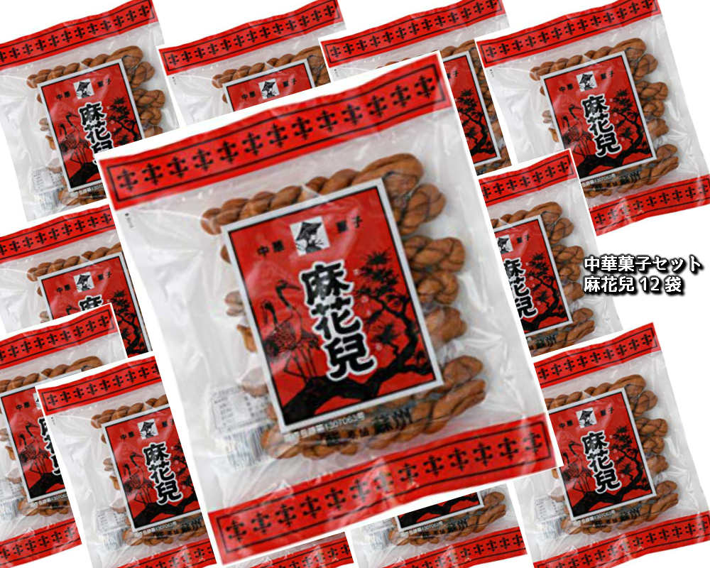 麻花兒「マファール」130g×12袋　送料無料　非常食にも