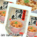 長崎特産 角煮めしの素 2合用×3袋 こじま メール便でお届け 代引き・日時指定不可 他の商品と同梱できません ギフトにも!