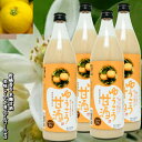 ゆうこう米麹甘酒900ml/4本セット 数量限定品30セット限り 送料無料 無添加 糖類無添加 香り高い柑橘-ゆうこうの果汁入り ノンアルコール