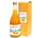 お中元 高級みかん100%ジュース720ml 1本箱入 原口みかん100% ギフト お中元 敬老 誕生日 包装無料