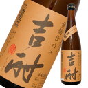 吉酎・黄麹（25゜)　720ml　芋焼酎