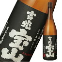 吉兆宝山（25°）　1800ml