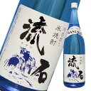 池亀酒造 流石(25゜)米焼酎 1800ml