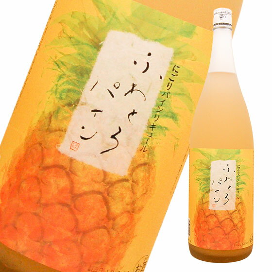 池亀酒造　ふわとろパイン（7°）　1800ml　リキュール