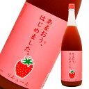 あまおう梅酒　あまおう、はじめました。1800ml　日本酒・