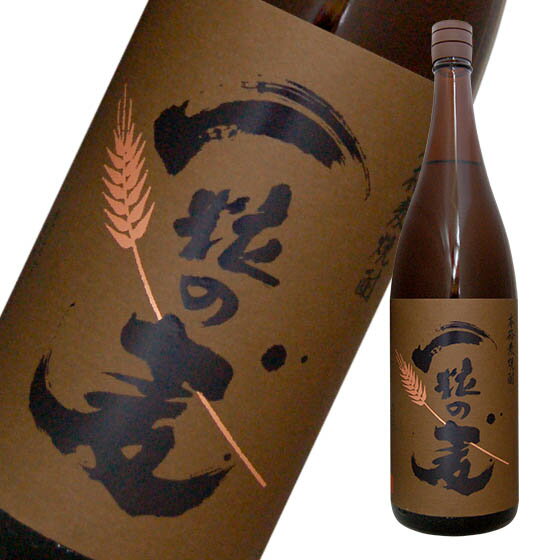 一粒の麦（25゜)　1800ml