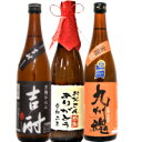 父の日オリジナルラベル焼酎セット 父の日オリジナルラベル焼酎セット　九州魂麦 ながさき満々芋 吉酎黒 青白チェック包装　世界大会3年連続3つ星受賞記念のみくらべ　限定 お父さんありがとう感謝ボトル　720ML/3本焼酎セット