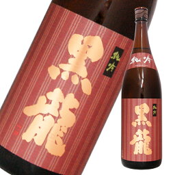 黒龍 日本酒 黒龍　純米吟醸　1800ml　日本酒　日本酒＞純米吟醸酒ランキング1位（9/4 08:35）