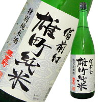 櫻室町酒造 備前幻 雄町純米 1800ml　日本酒　純米酒　室町酒造