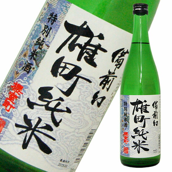 櫻室町酒造 備前幻 雄町純米 720ml　日本酒　純米酒　室町酒造