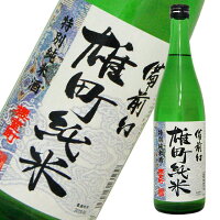 櫻室町酒造 備前幻 雄町純米 720ml　日本酒　純米酒　室町酒造