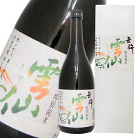 杵の川　雲仙　特別純米　720ml【長崎の酒】日本酒