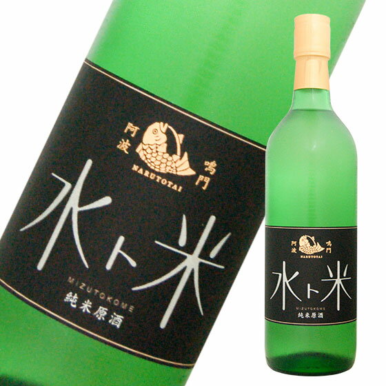 限定　鳴門鯛　ナルトタイ 純米原酒 水ト米 720ml　日本酒