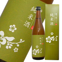 梅ヶ枝　純米酒　箱入　720ml　長崎の酒　日本酒