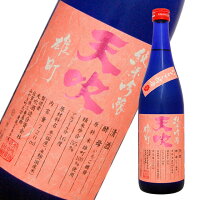 天吹　純米吟醸　限定いちご酵母　生　720ml【佐賀　天吹酒造】【 お酒】