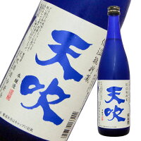 天吹　低温瓶貯蔵　本醸造720ml　限定　日本酒