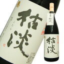 繁桝　熟成大吟醸　枯淡　1800ml季節限定　無くなり次第来季になります　福岡県　日本酒