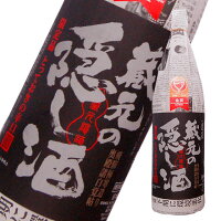 蔵元の隠し酒・番外品 1800ml　日本酒 渡辺酒造 岐阜県