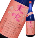 天吹　純米吟醸　いちご酵母限定　生　1800ml　日本酒