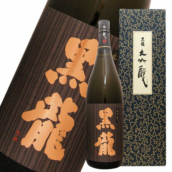 黒龍　大吟醸　1800ml　敬老　退職 還暦 叙勲 父の日　日本酒