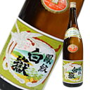 河内酒造の一番の売れ筋商品。地元で晩酌でもよく飲まれる美味しいお酒。まろやかな旨味があり、飲み飽きしない味わいです。 ●上撰対馬白獄　長崎県対馬市 昔ながらの製造方法で造った昭和の匂いのするなつかしい味の日本酒です。代表的な銘柄は、対馬の霊峰から名付けられた「白嶽（しらたけ）」で、平成16年度全国新酒鑑評会金賞、福岡国税局鑑評会吟醸酒部門3回連続金賞という名誉に輝いています。　