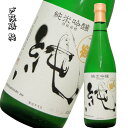 〆張鶴 純米吟醸 〆張鶴　純　純米吟醸　720ml　限定　新潟　宮尾酒造ブランド