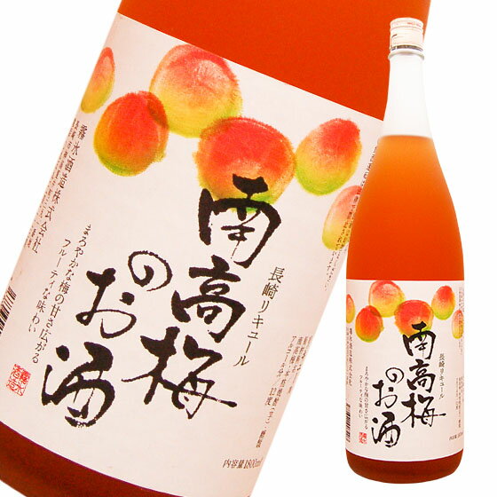 超限定（12度）　南高梅のお酒 1800ml　長崎リキュール長崎の酒日本酒・焼酎＞梅酒ランキング（12/29 0..