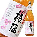 限定 さつまの梅酒 1800ml 限定 梅酒