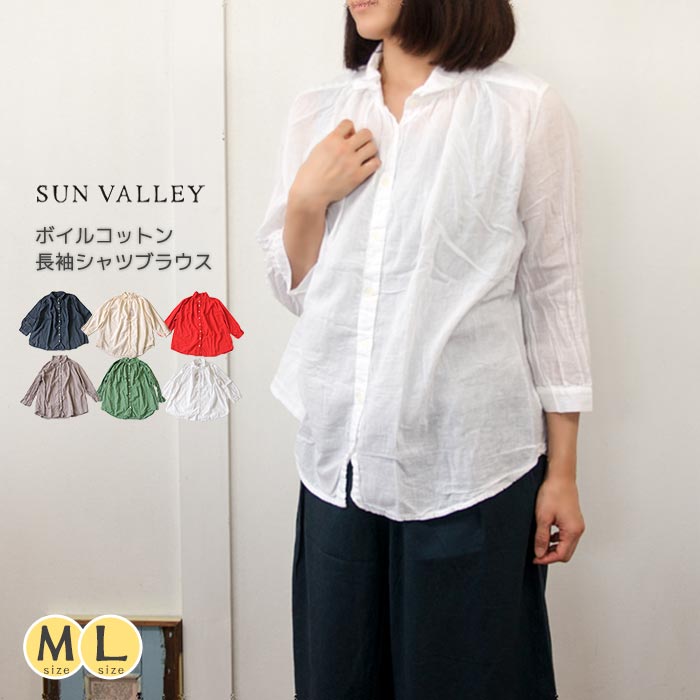 SUNVALLEY サンバレー シャツ 7分袖 ボイルコットン 前開き ブラウス レディース ファッション 服 ナチュラル 春 夏 おしゃれ ◆オールシーズン活躍するシンプル長袖シャツブラウス 8分袖 大人カジュアル 同型SKT002007