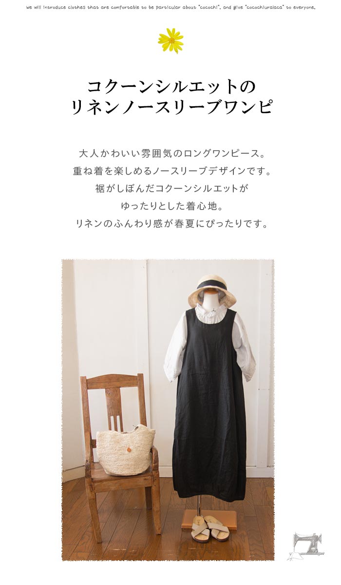 D*g*y Dgy ディージーワイ ノースリーブワンピース ロング オックスリネン ワイド ...